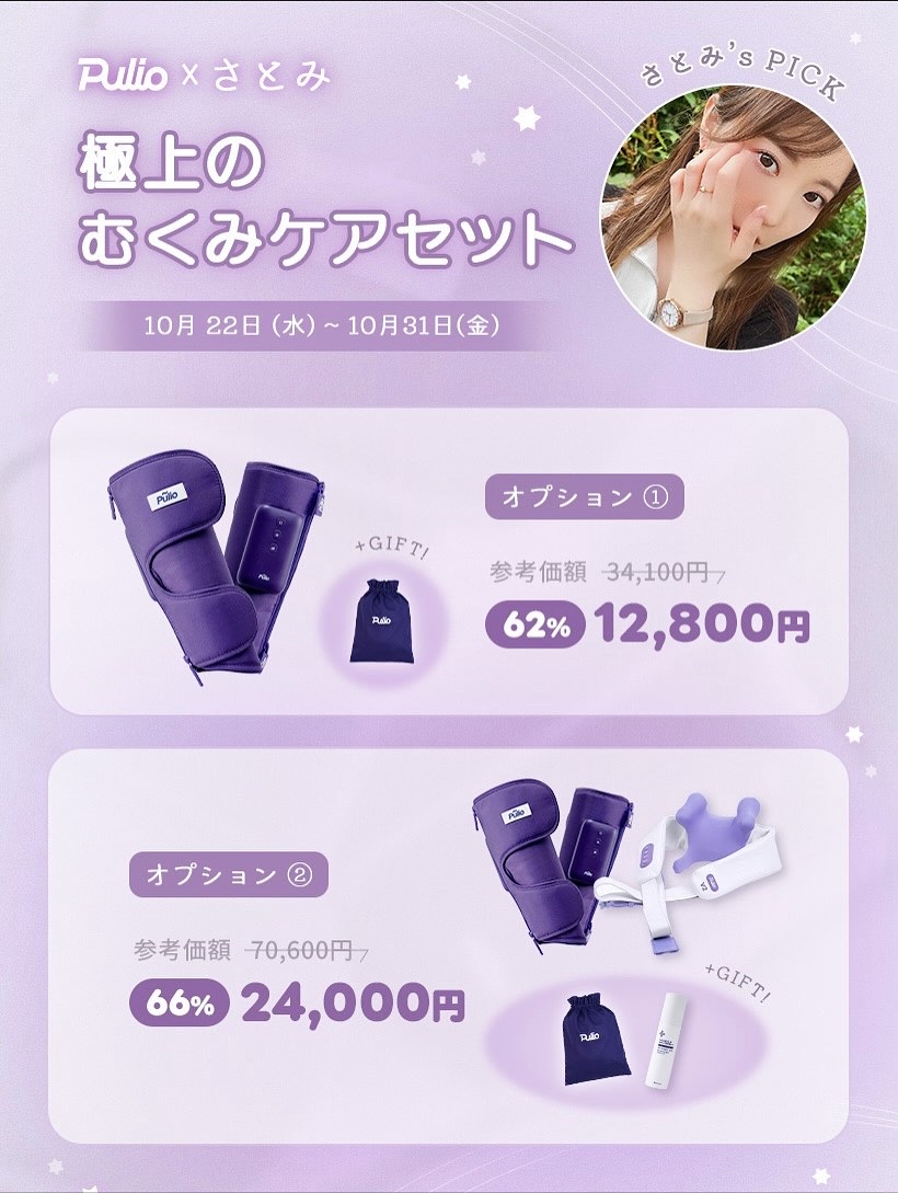 【美品】　PULIO プリオ　首肩 楽天市場】＼BLACK PULIO DAY 17,500円OFF クーポンあり