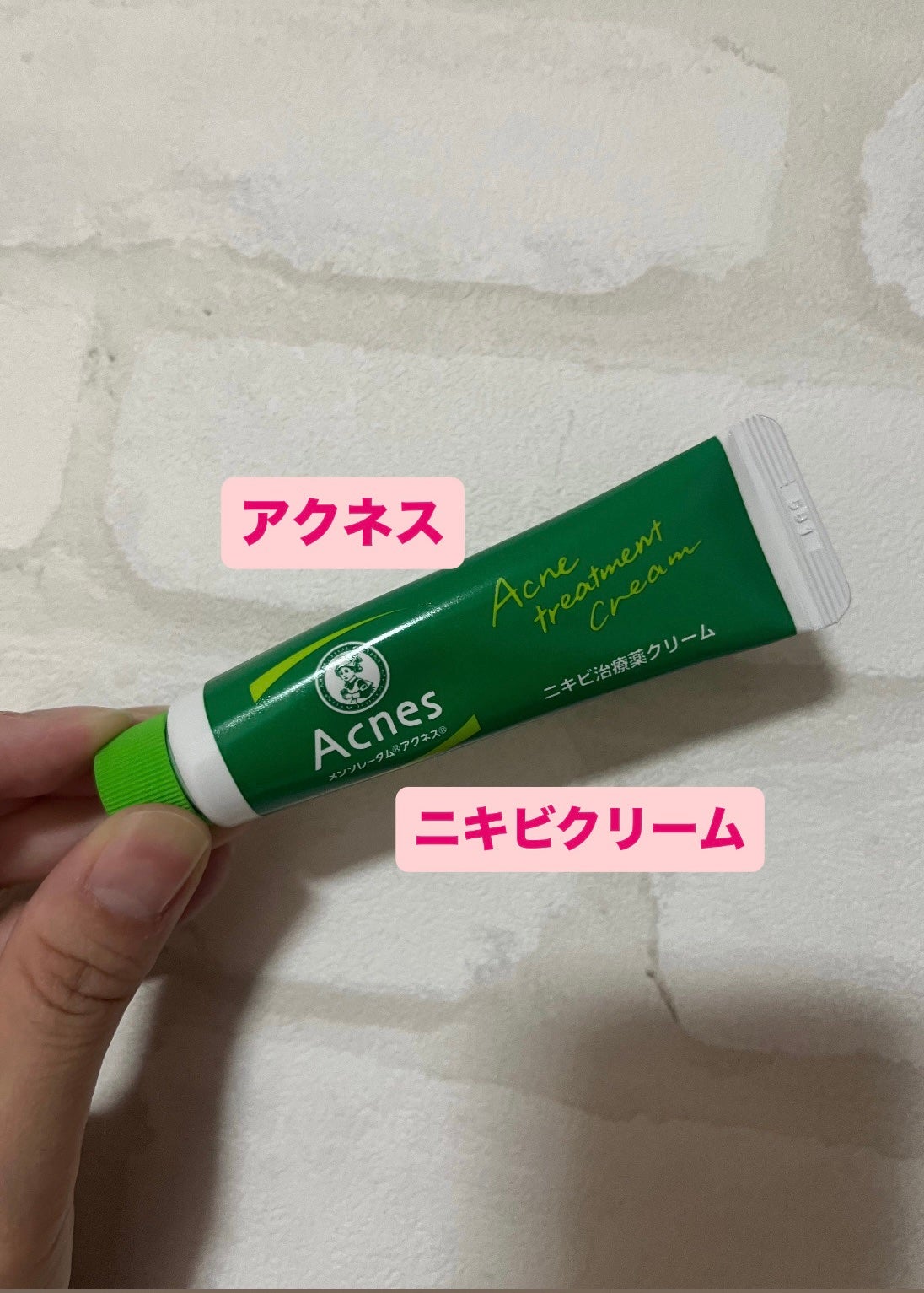 ニキビ治療薬(医薬品)/メンソレータム アクネス/その他を使ったクチコミ(1枚目)