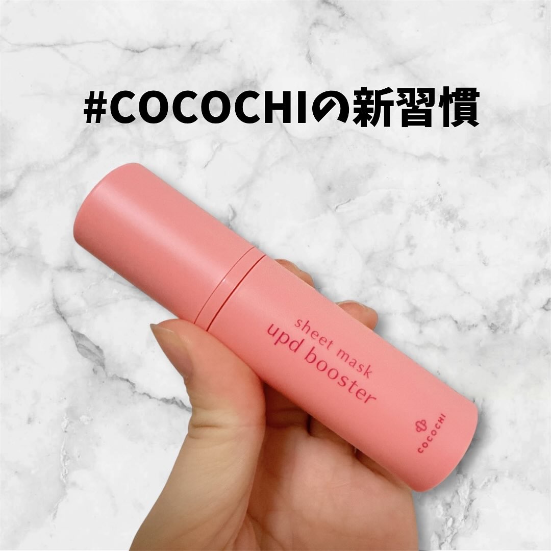 ココチ シートマスク アプデ ブースター/COCOCHI/ブースター・導入液を使ったクチコミ（2枚目）