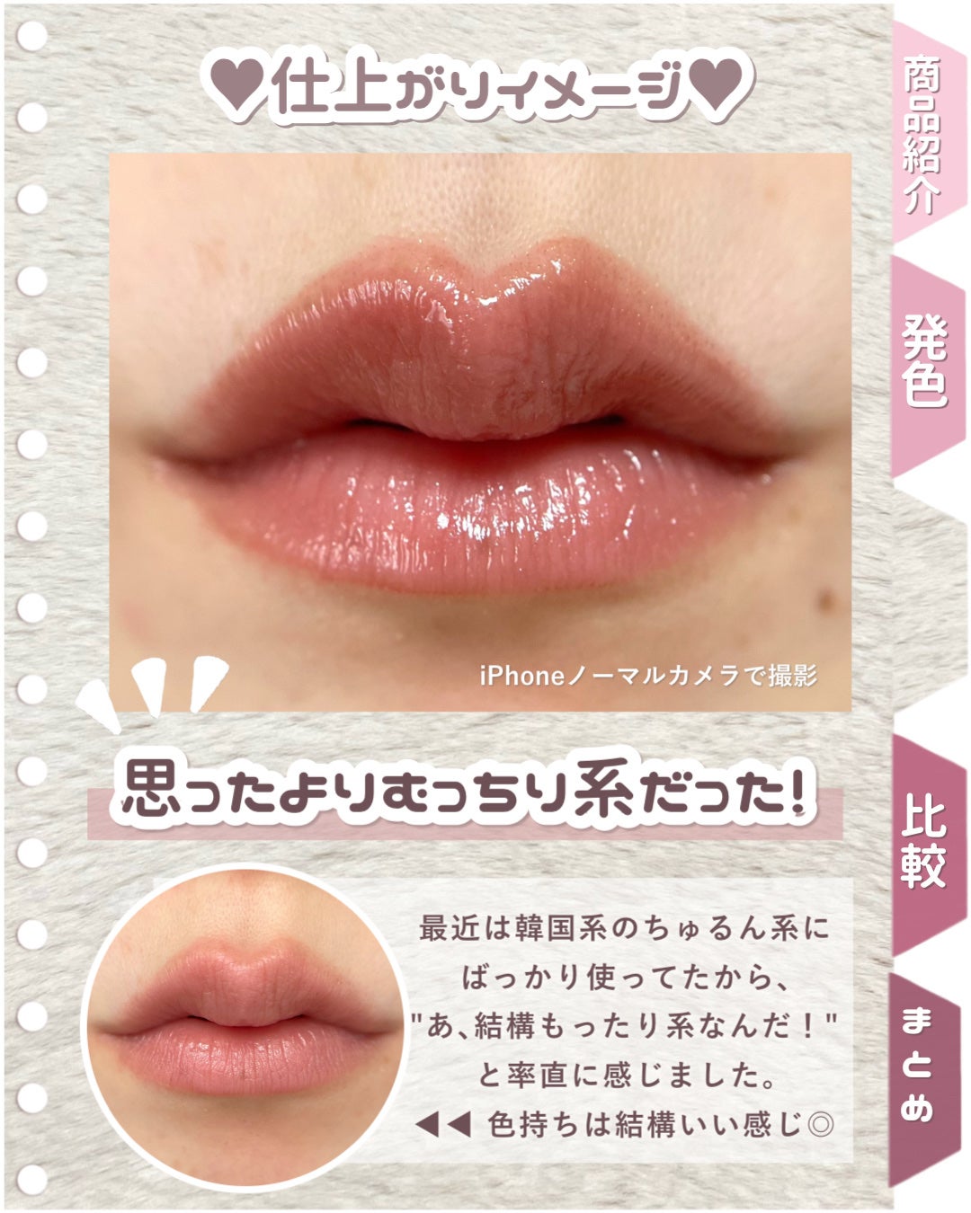 リップモンスター クリアトーン/KATE/口紅を使ったクチコミ(4枚目)