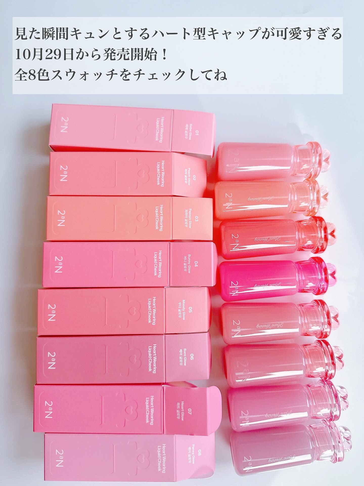 ハートウェアリングリキッドチーク/2aN/リキッドチークを使ったクチコミ（2枚目）