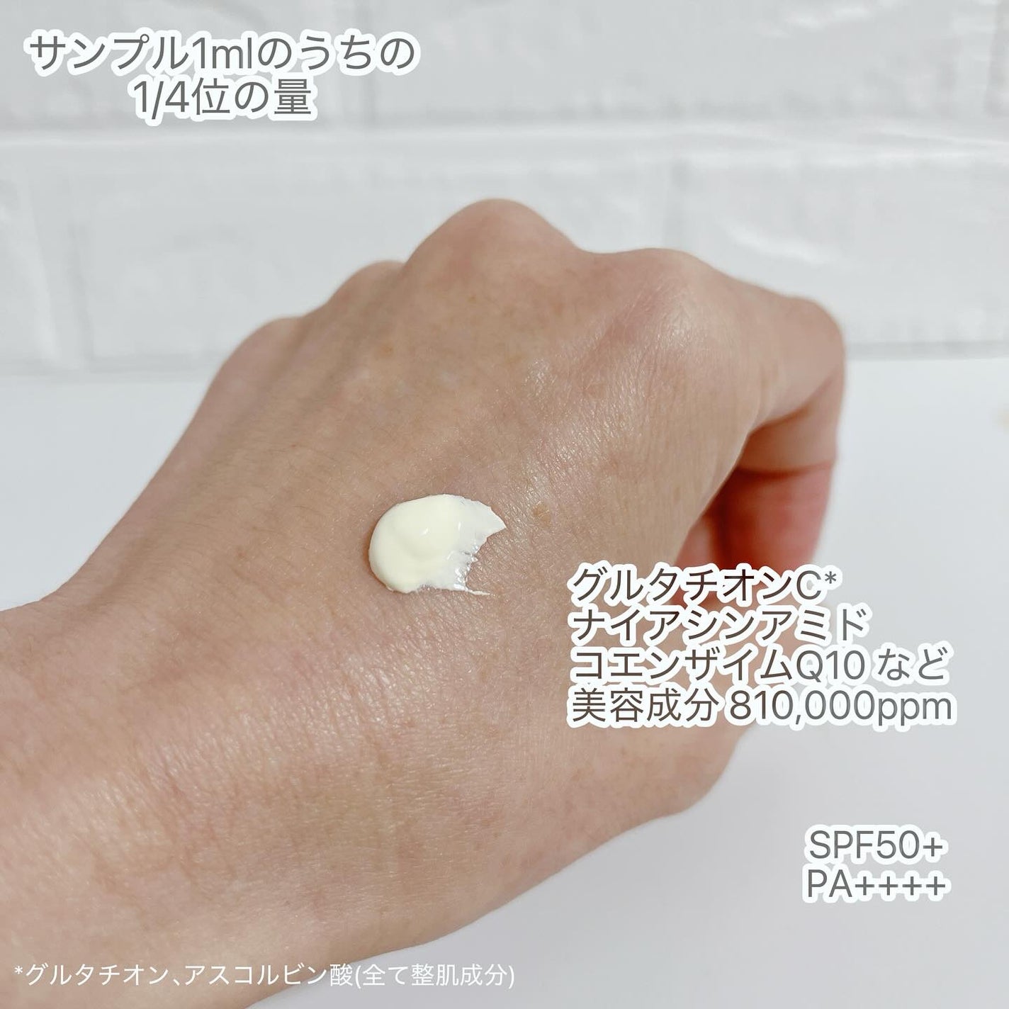 5番 白玉グルタチオンCトーンアップベース SPF50+ PA++++/numbuzin/化粧下地を使ったクチコミ(2枚目)
