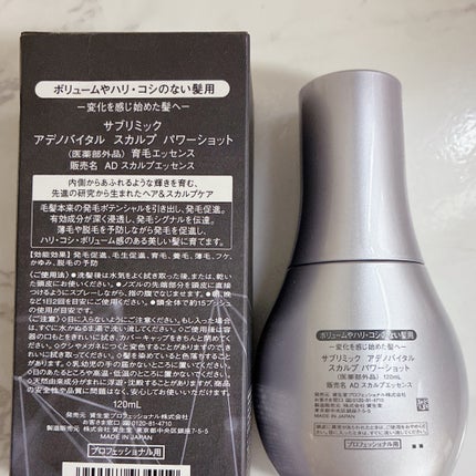 アデノバイタル スカルプ パワーショット/サブリミック/頭皮ローションを使ったクチコミ(2枚目)