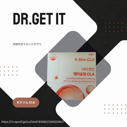 Kスリム CLA/DR.GETIT/ボディサプリメントを使ったクチコミ(1枚目)