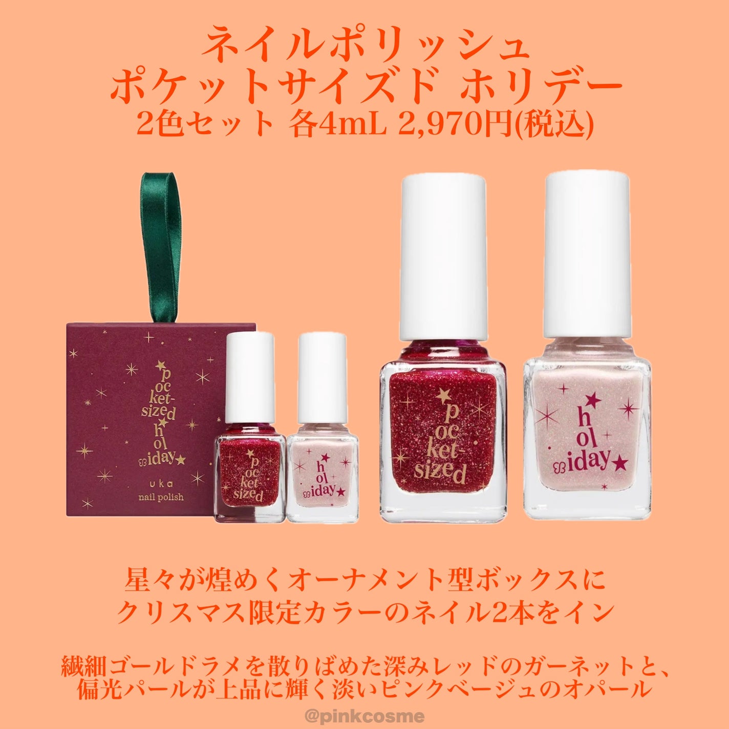 uka nail oil pocket-sized holiday/uka/ネイルオイル・トリートメントを使ったクチコミ(3枚目)