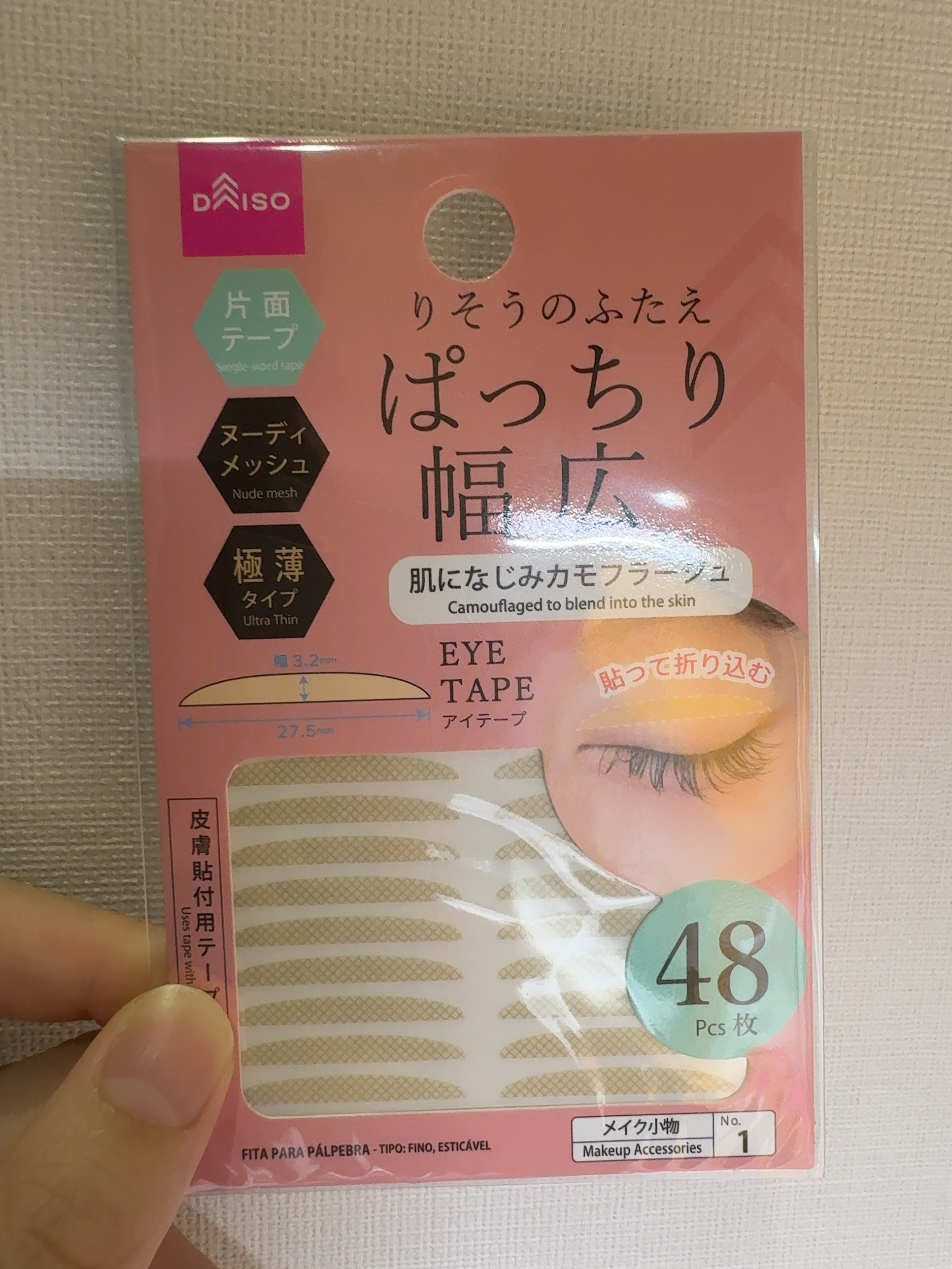 りそうのふたえ くっきりクセづけ/DAISO/二重まぶた用アイテムを使ったクチコミ（1枚目）