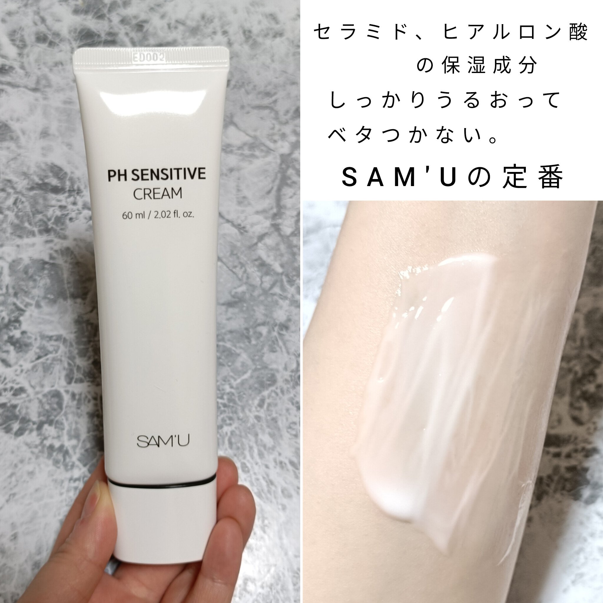 PHセンシティブアンプル/SAM'U/美容液を使ったクチコミ（3枚目）