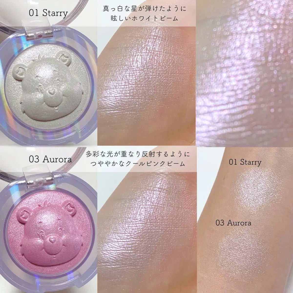 Starlit Beam Lighter/TAG/パウダーハイライトを使ったクチコミ(4枚目)