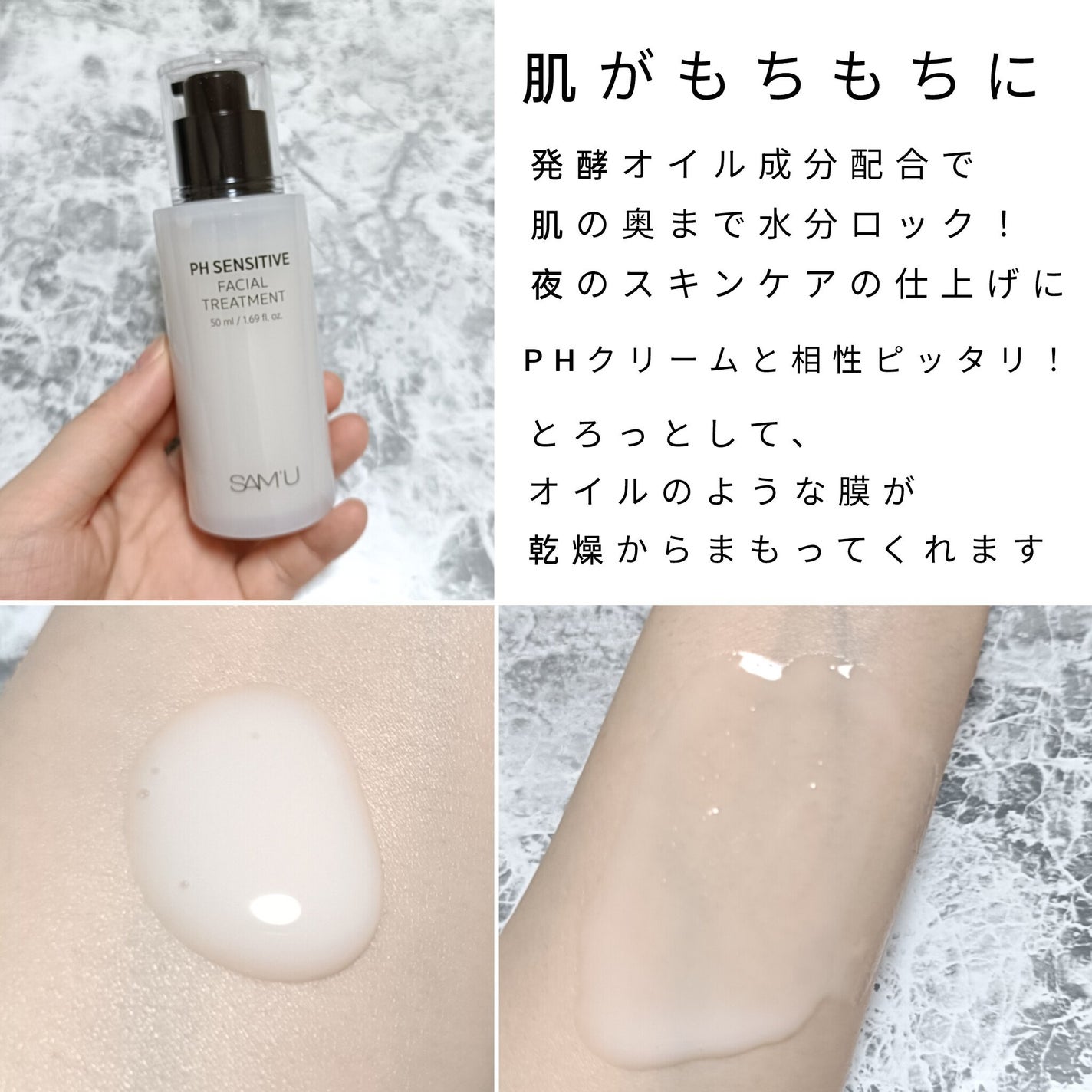 PHセンシティブアンプル/SAM'U/美容液を使ったクチコミ(4枚目)