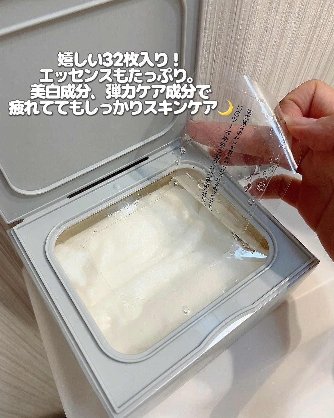 サボリーノ メガショット 夜用白玉美容マスク/サボリーノ/シートマスク・パックを使ったクチコミ(2枚目)