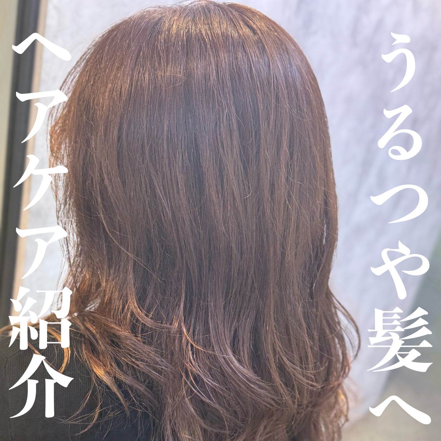 ワンダーシールド/サブリミック/アウトバストリートメントを使ったクチコミ(1枚目)