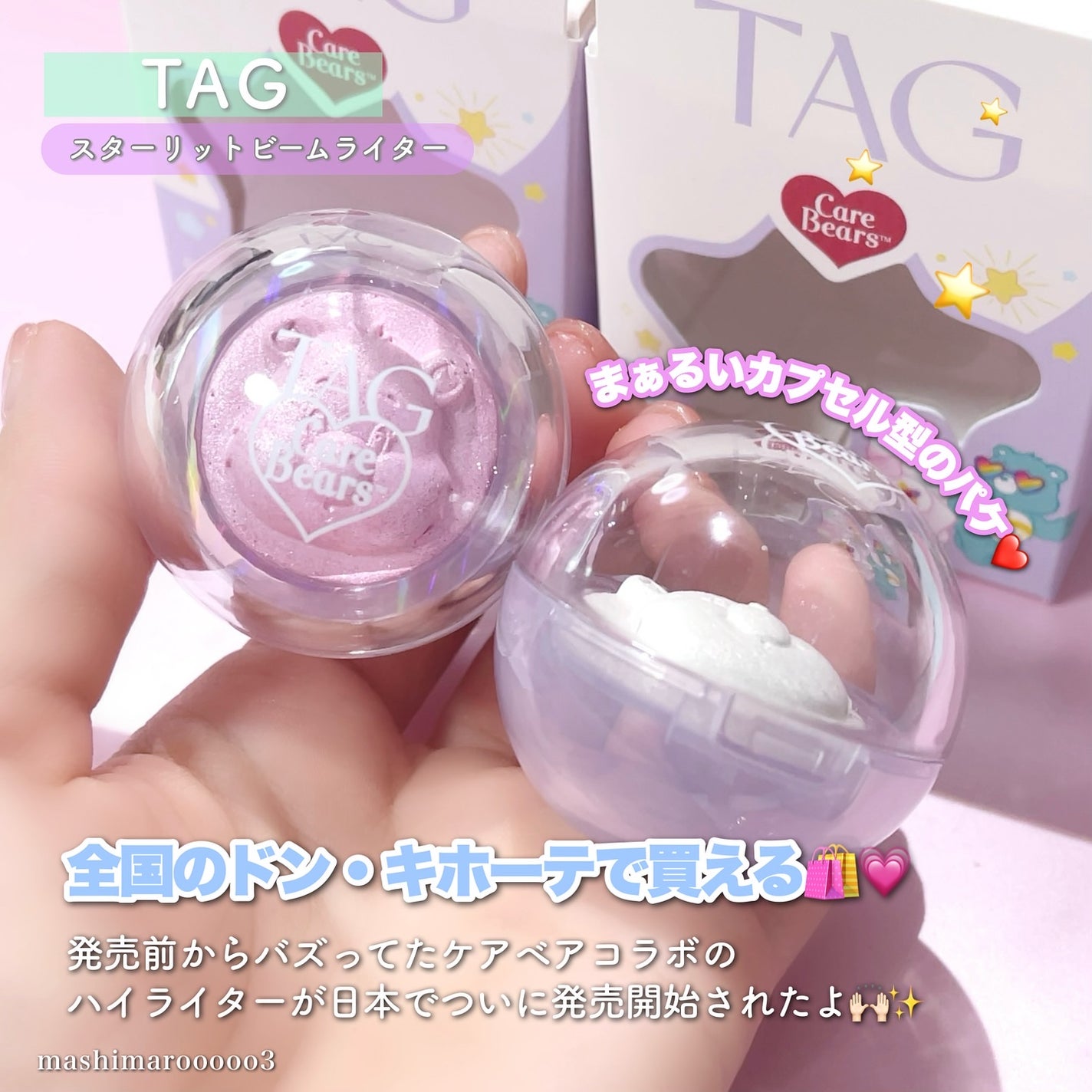 Starlit Beam Lighter/TAG/パウダーハイライトを使ったクチコミ(2枚目)