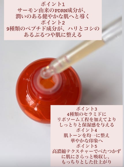 PDRN リバイタラジングアンプル/COSNORI/美容液を使ったクチコミ(2枚目)