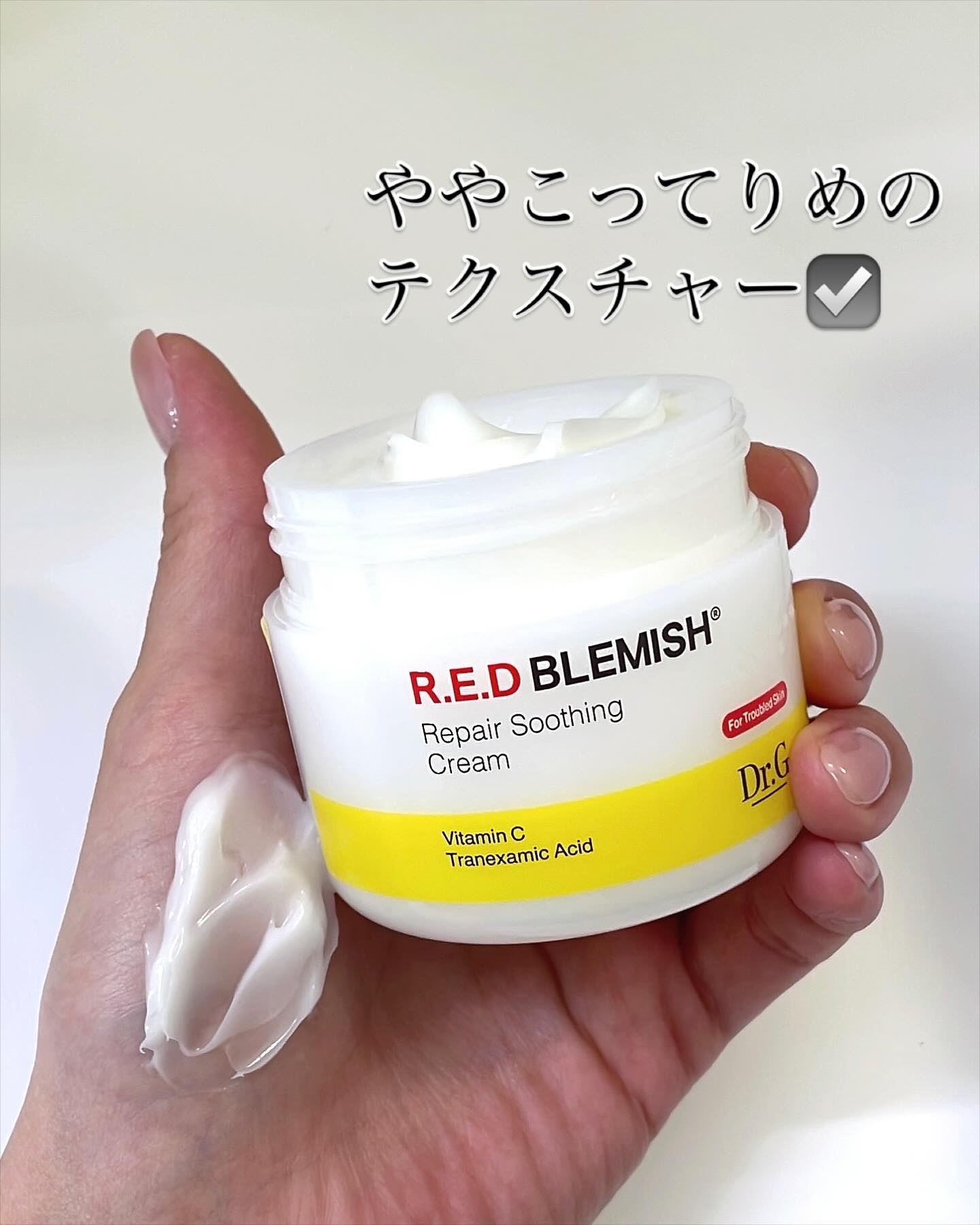 レッドブレミッシュ クイックトーニングTXAマスク/Dr.G/シートマスク・パックを使ったクチコミ（2枚目）