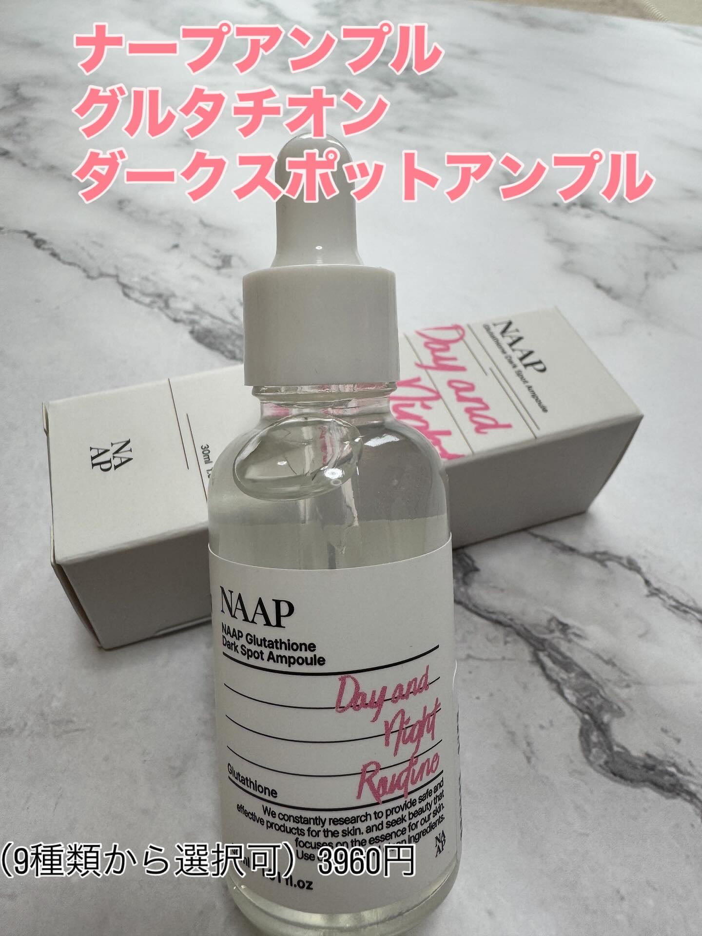 NAAP アンプル/NAAP/美容液を使ったクチコミ（1枚目）