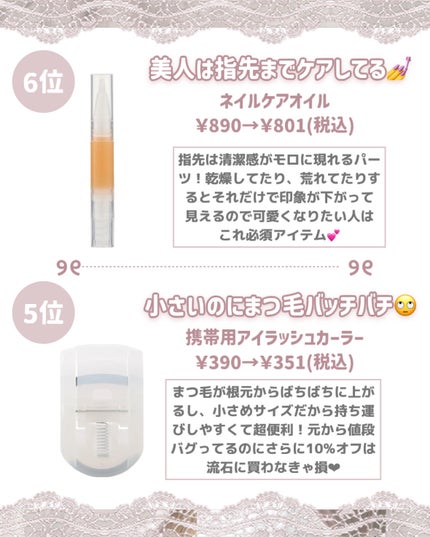 携帯用アイラッシュカーラー/無印良品/ビューラーを使ったクチコミ(5枚目)