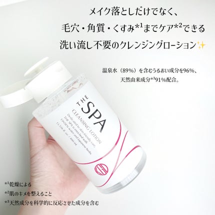 THE SPA クレンジングローション/Koh Gen Do/クレンジングウォーターを使ったクチコミ(2枚目)