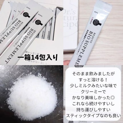ドクターズナチュラルレシピ 美容乳酸菌サプリ(パウダー)/ドクターズ ナチュラル レシピ/美容サプリメントを使ったクチコミ(3枚目)