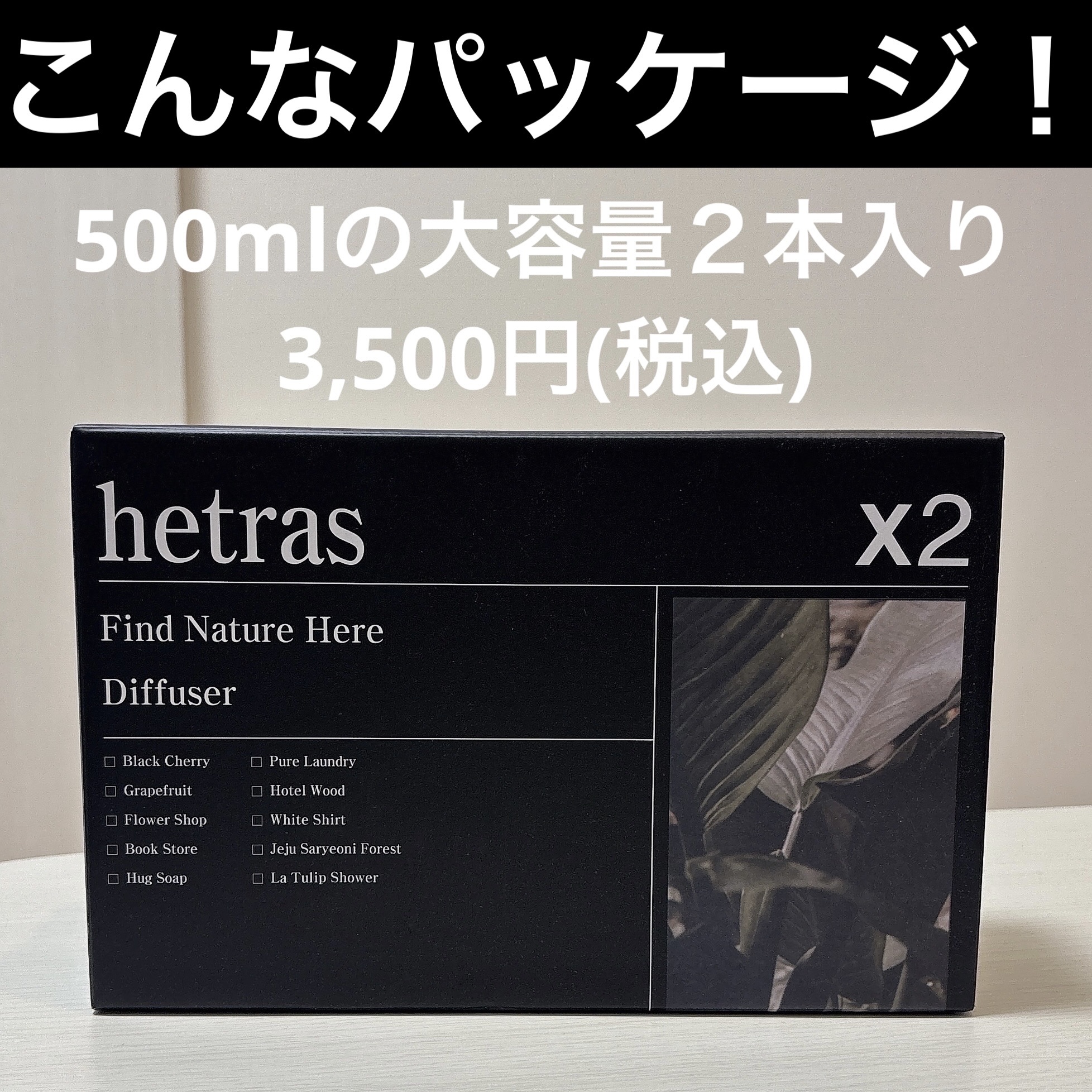 へトラス大容量ディフューザー/hetras/その他を使ったクチコミ（2枚目）