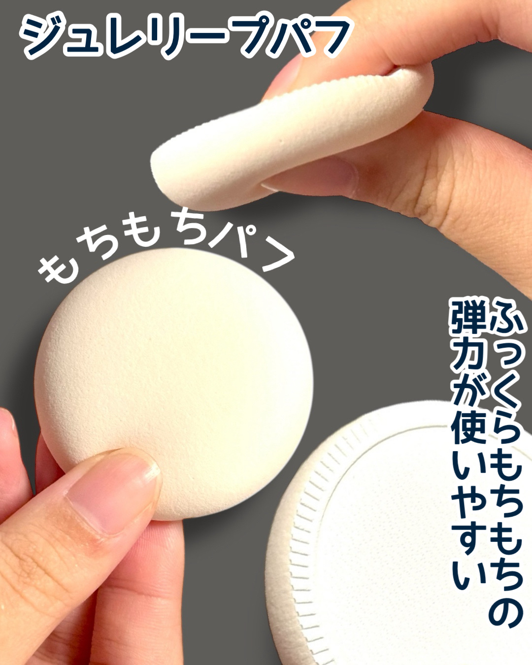 ケイト ジュレリープパフ/KATE/パフ・スポンジを使ったクチコミ（3枚目）