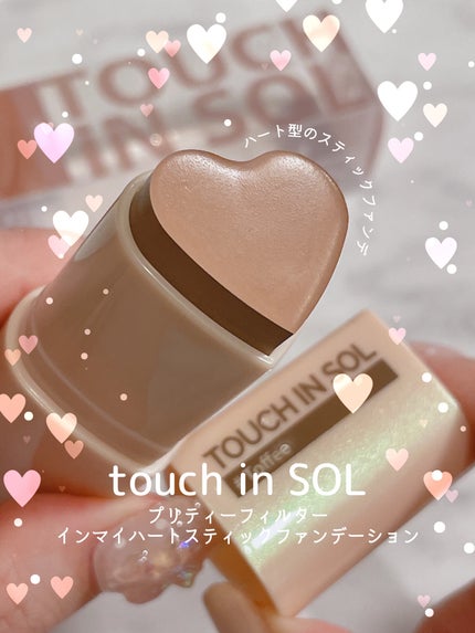 タッチインソール スティックファンデーション/touch in SOL /その他ファンデーションを使ったクチコミ(1枚目)