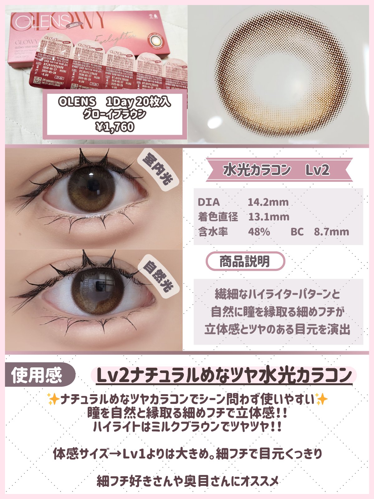 Glowy 1day/OLENS/ワンデー（１DAY）カラコンを使ったクチコミ（3枚目）