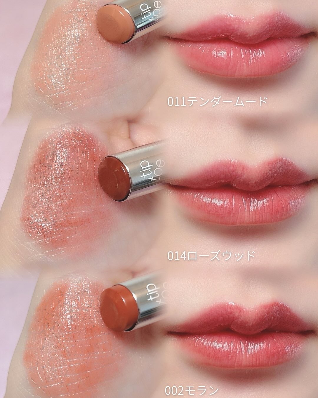 ジェリースティック/tiptoe/口紅を使ったクチコミ(2枚目)