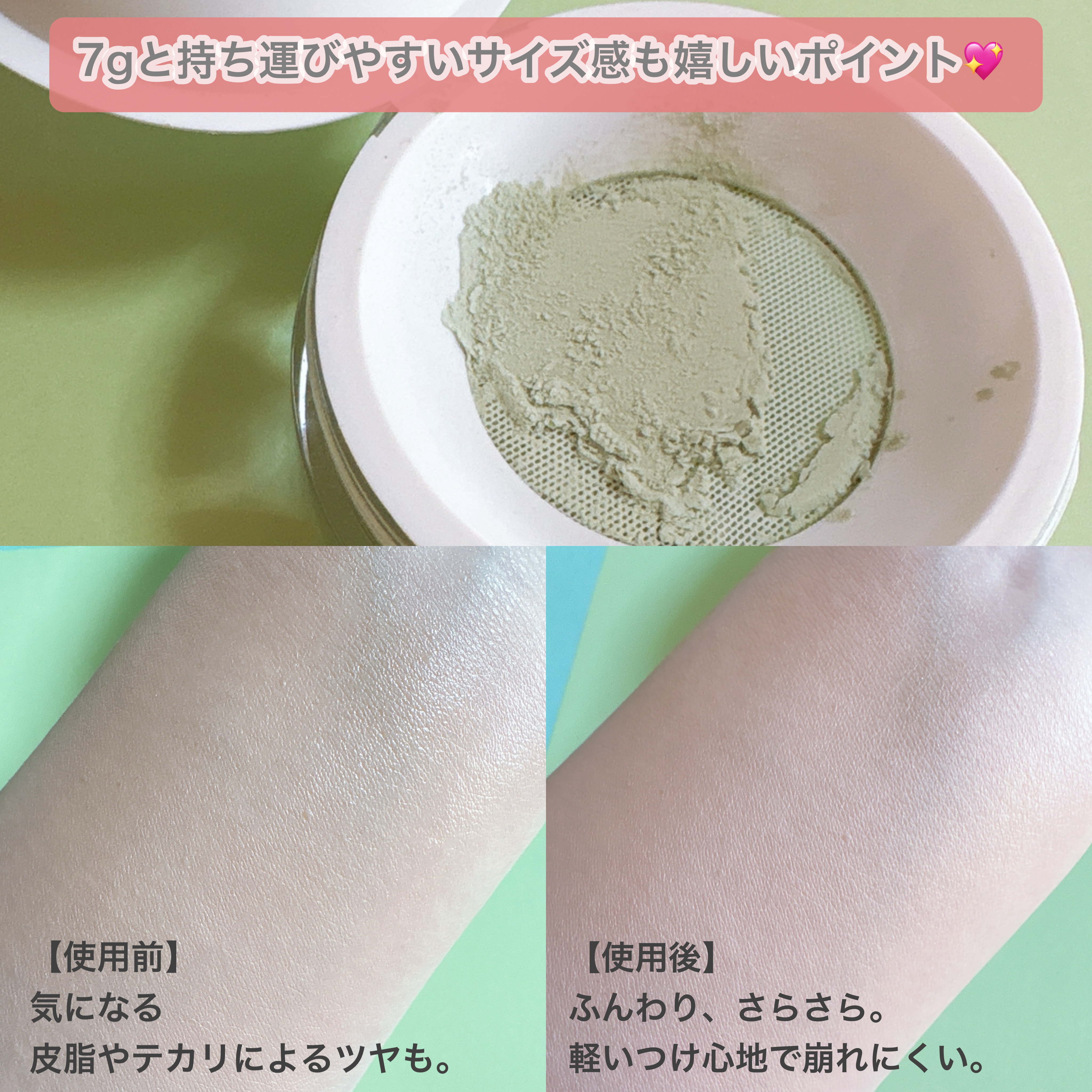 トランスルーセントセットフィニッシングパウダー/TFIT/ルースパウダーを使ったクチコミ（3枚目）