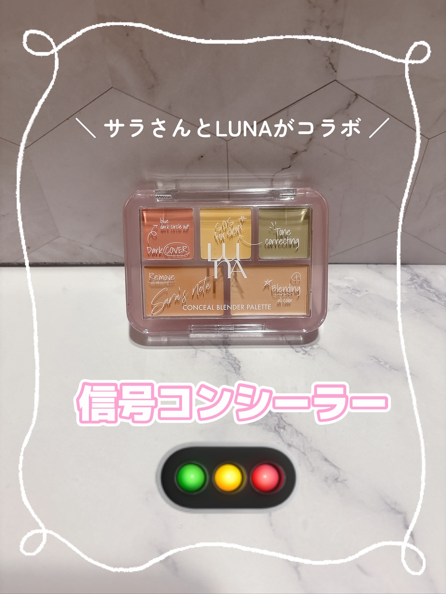 コンシールブレンダーパレット/LUNA/パレットコンシーラーを使ったクチコミ（1枚目）