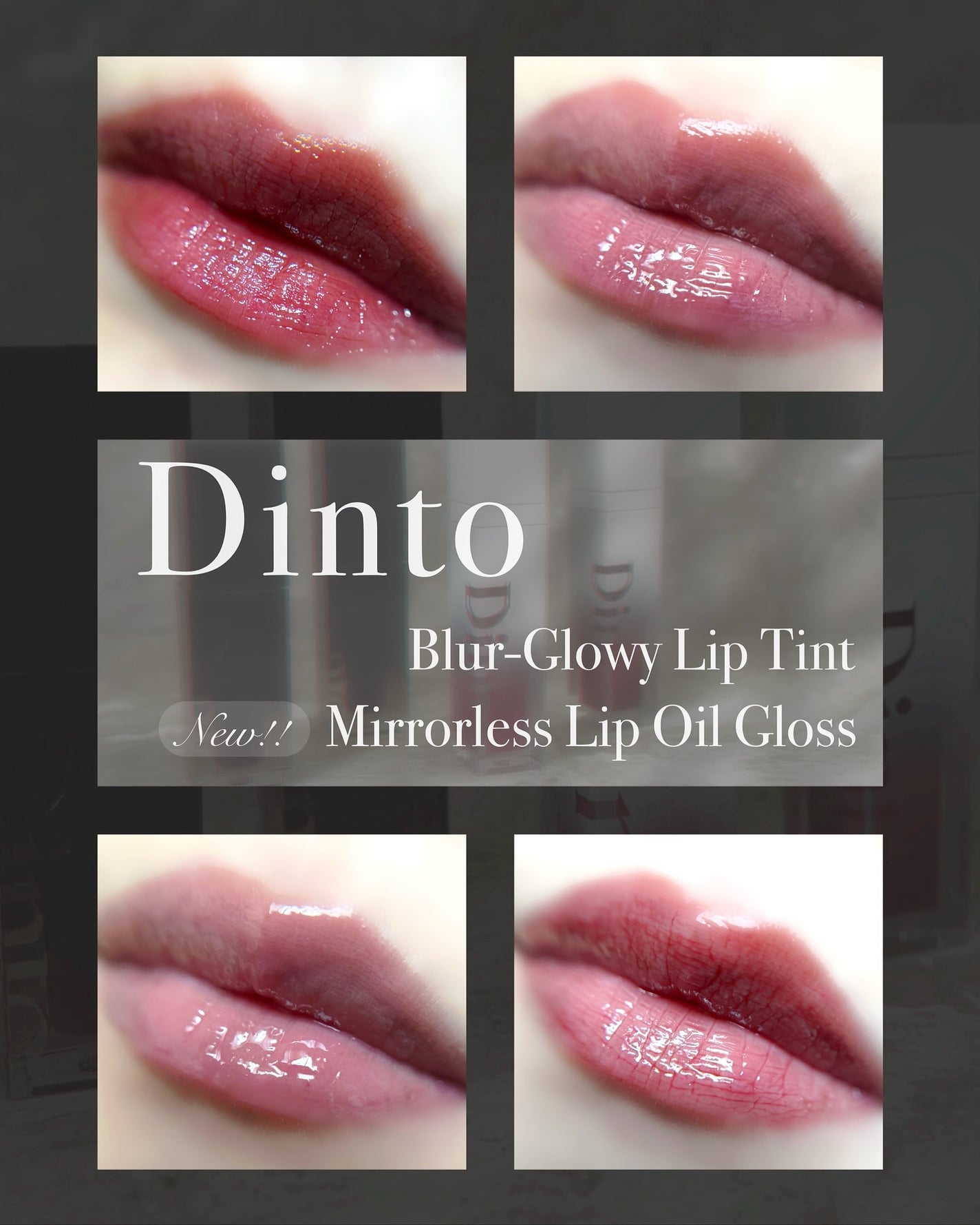 ブラーグロイリップティント/Dinto/リップティントを使ったクチコミ(1枚目)