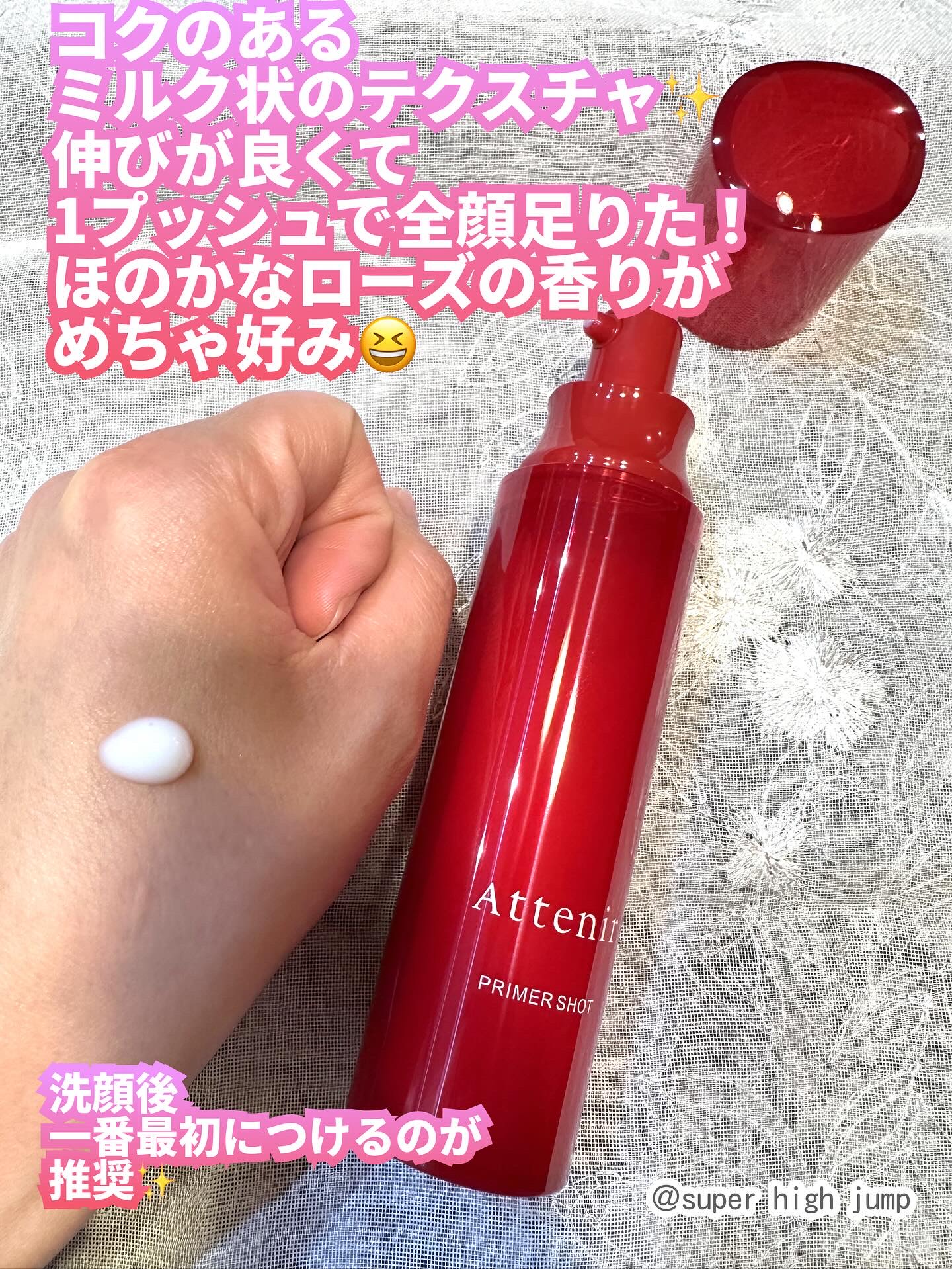 プライマーショット/アテニア/美容液を使ったクチコミ（3枚目）