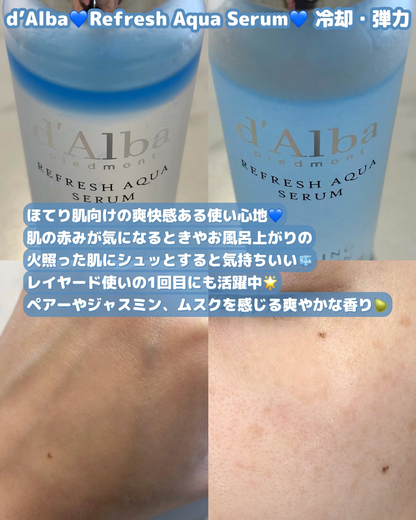 ダルバ ホワイトトリュフファーストスプレーセラム/ダルバ/ミスト状化粧水を使ったクチコミ(5枚目)
