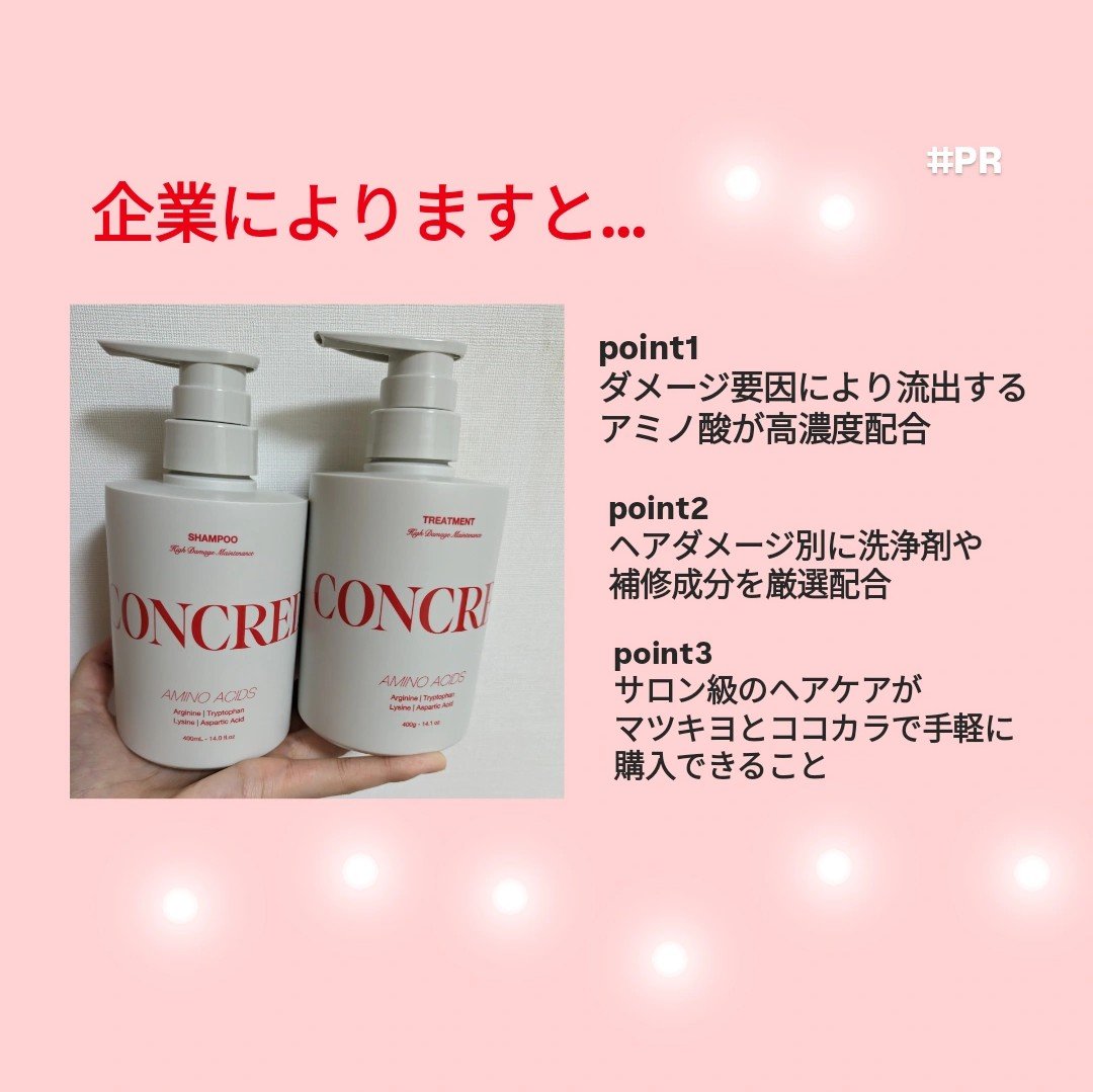 ハイダメージ メンテナンス シャンプー/トリートメント/matsukiyo CONCRED/市販シャンプーを使ったクチコミ（3枚目）