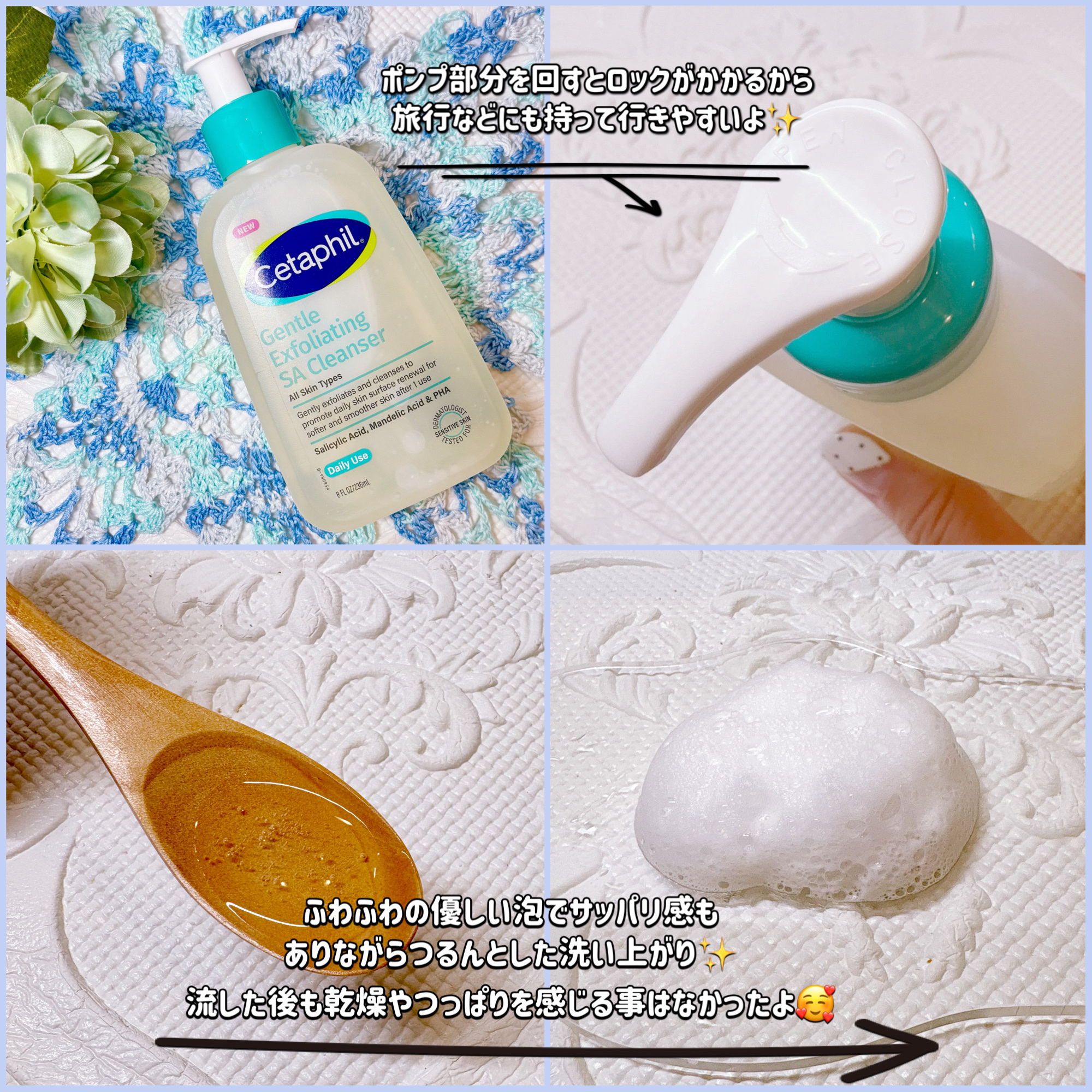 セタフィル　ジェントルSAクレンザー/セタフィル/ピーリングを使ったクチコミ（2枚目）