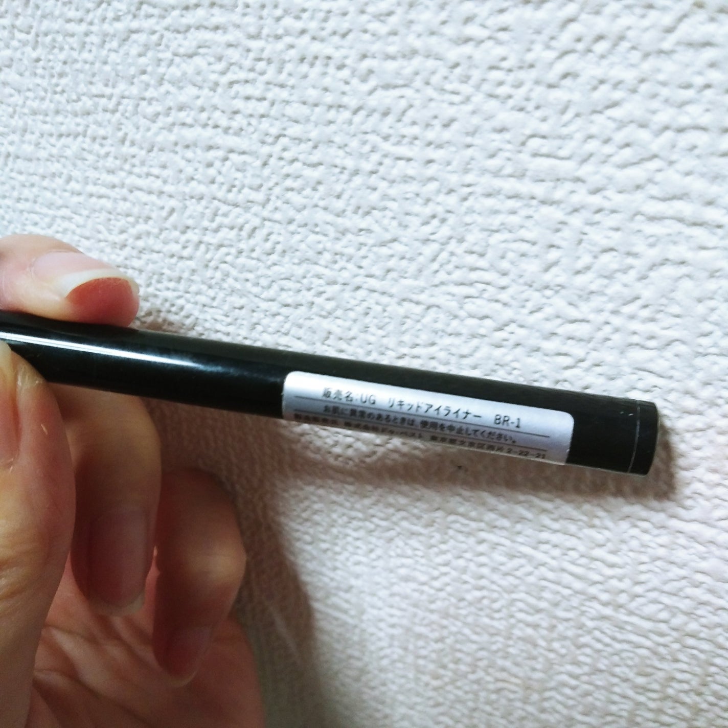 UR GLAM LIQUID EYELINER/U R GLAM/リキッドアイライナーを使ったクチコミ(4枚目)