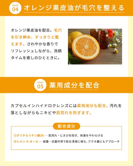 カプセルインハイドロクレンズ/PLUEST/クレンジングジェルを使ったクチコミ(5枚目)