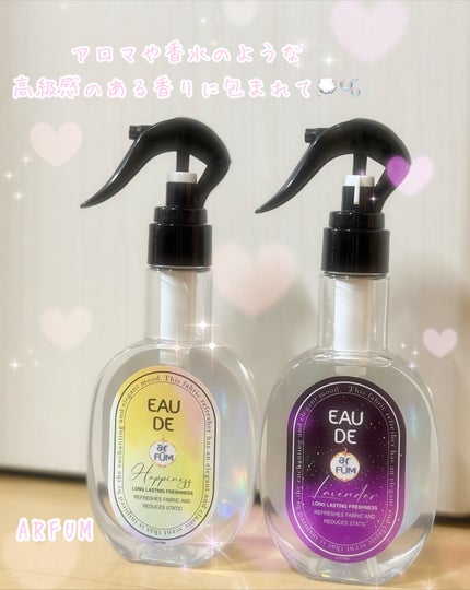 ファブリックスプレー 【Happiness】250mlボトル/arFUM/その他を使ったクチコミ(1枚目)