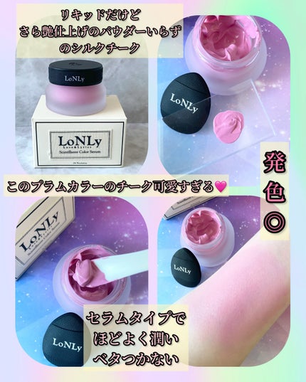 LoNLy シンティランテカラーセラム/LoNLy /リキッドチークを使ったクチコミ(2枚目)