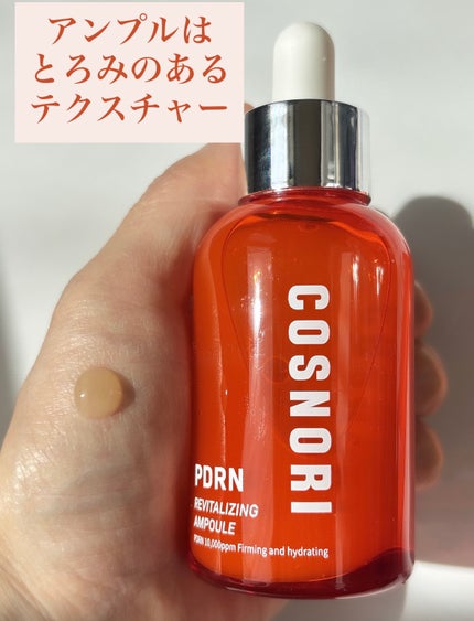 PDRN リバイタラジングアンプル/COSNORI/美容液を使ったクチコミ(3枚目)