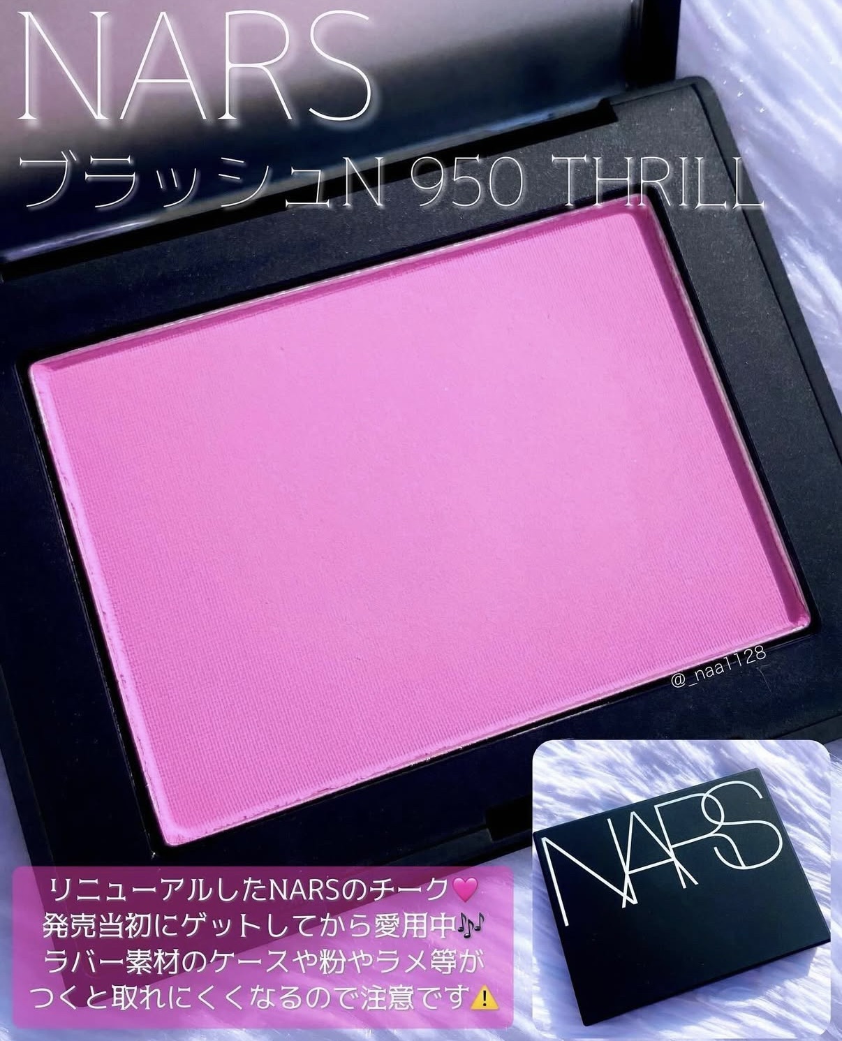 ブラッシュ N/NARS/パウダーチークを使ったクチコミ（2枚目）