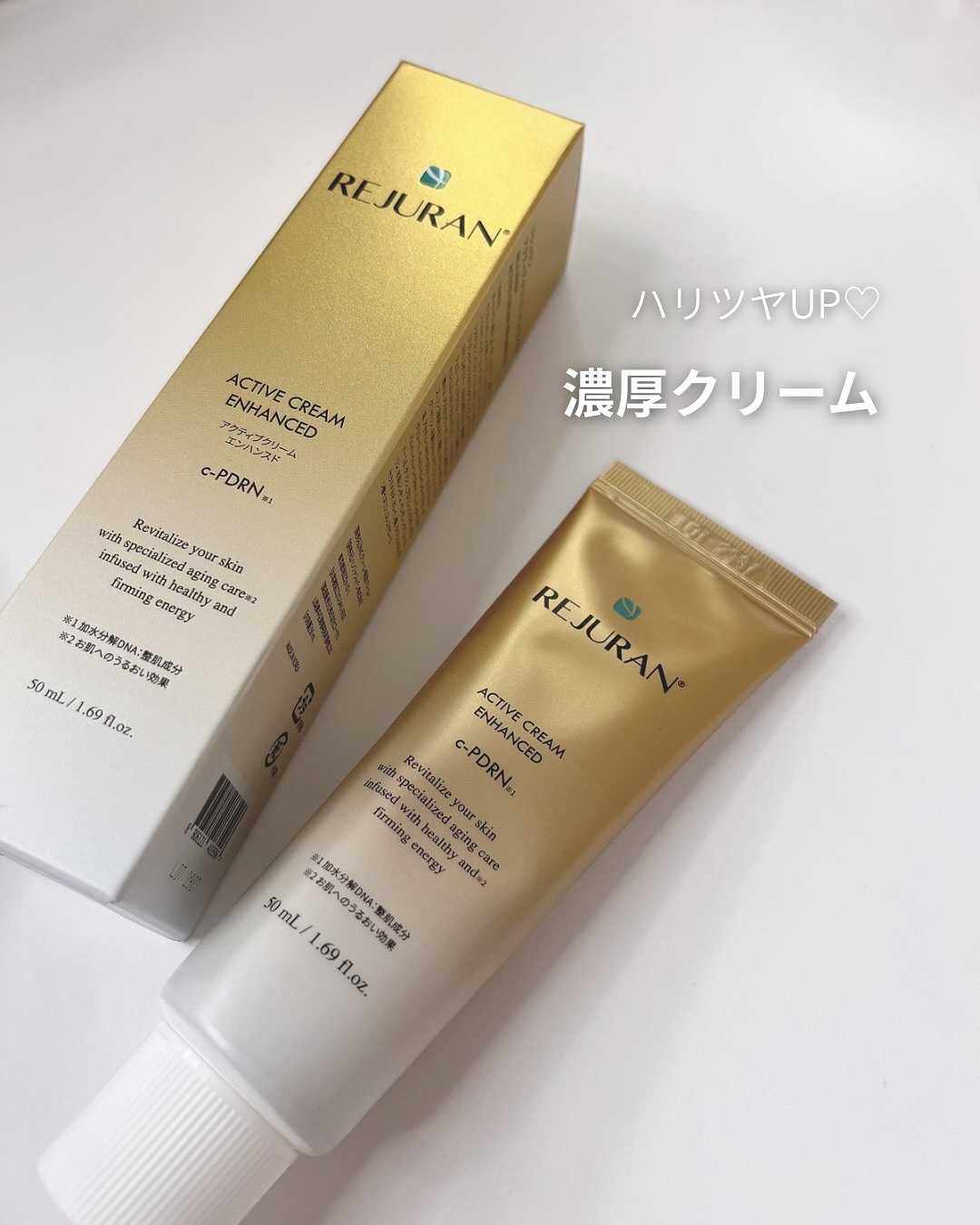 REJURAN ターンオーバーアクティブクリーム 50ml/REJURAN COSMETICS/フェイスクリームを使ったクチコミ（1枚目）