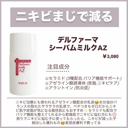 リペア薬用保湿化粧水 とてもしっとり/コラージュ/化粧水を使ったクチコミ(6枚目)