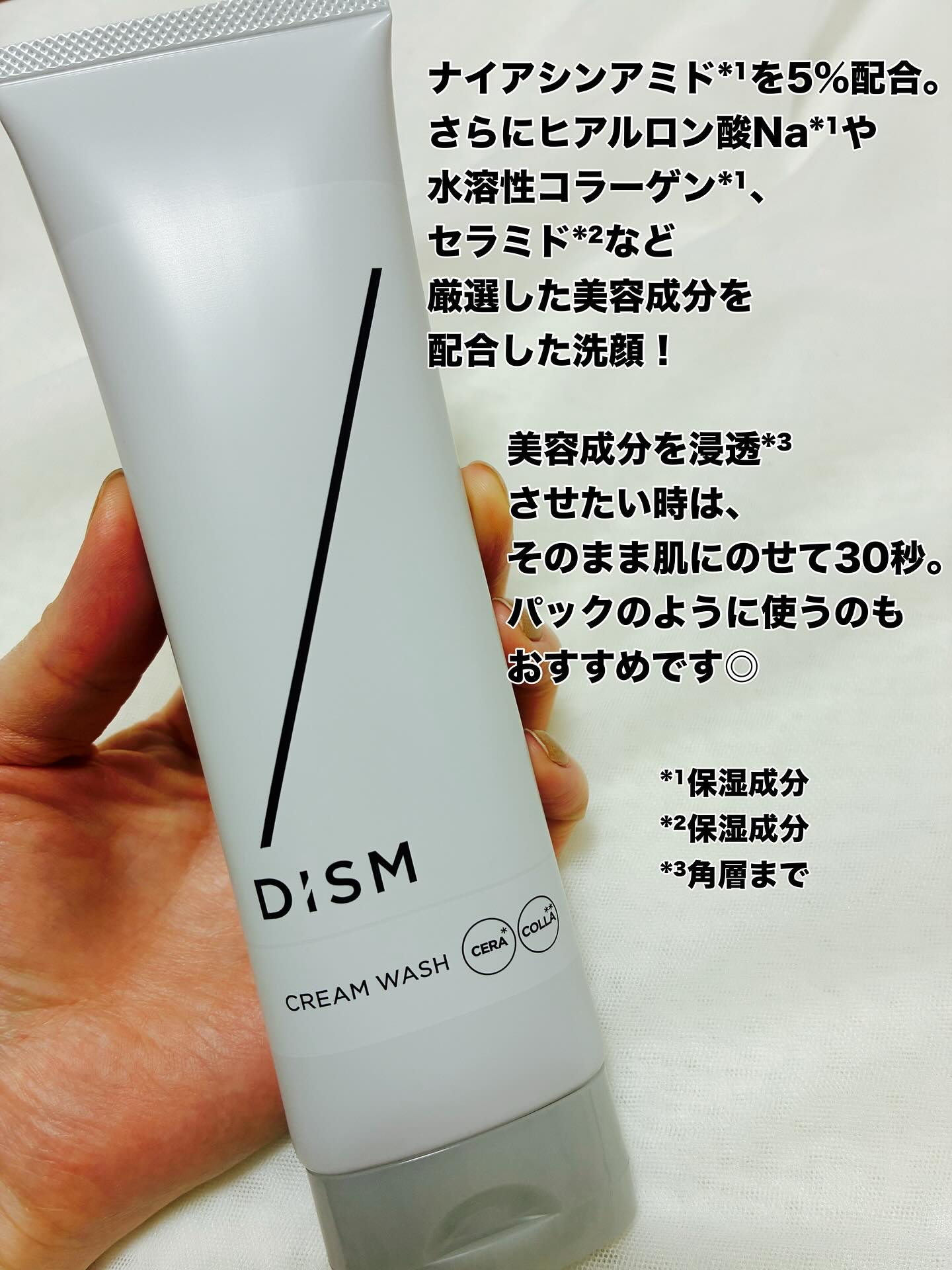 ディズム　クリームウォッシュ/DISM/洗顔フォームを使ったクチコミ（2枚目）