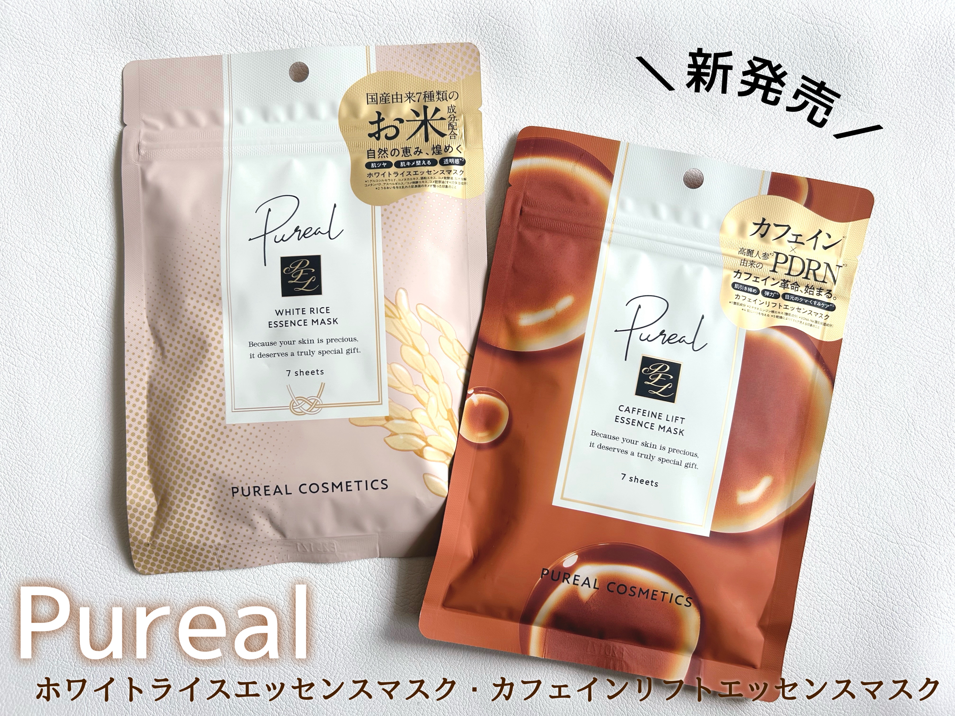 カフェインリフトエッセンスマスク/ピュレア/シートマスク・パックを使ったクチコミ（1枚目）