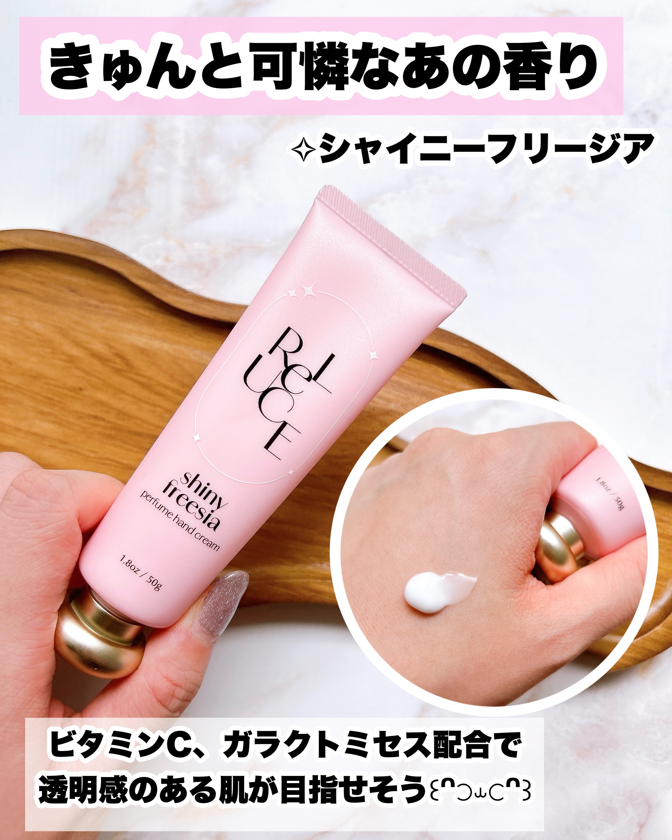 パフュームハンドクリーム グロウブーケ/ReLUCE/ハンドクリームを使ったクチコミ（3枚目）