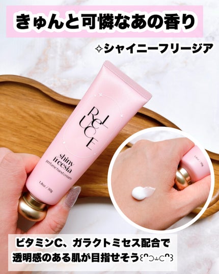 パフュームハンドクリーム グロウブーケ/ReLUCE/ハンドクリームを使ったクチコミ(3枚目)