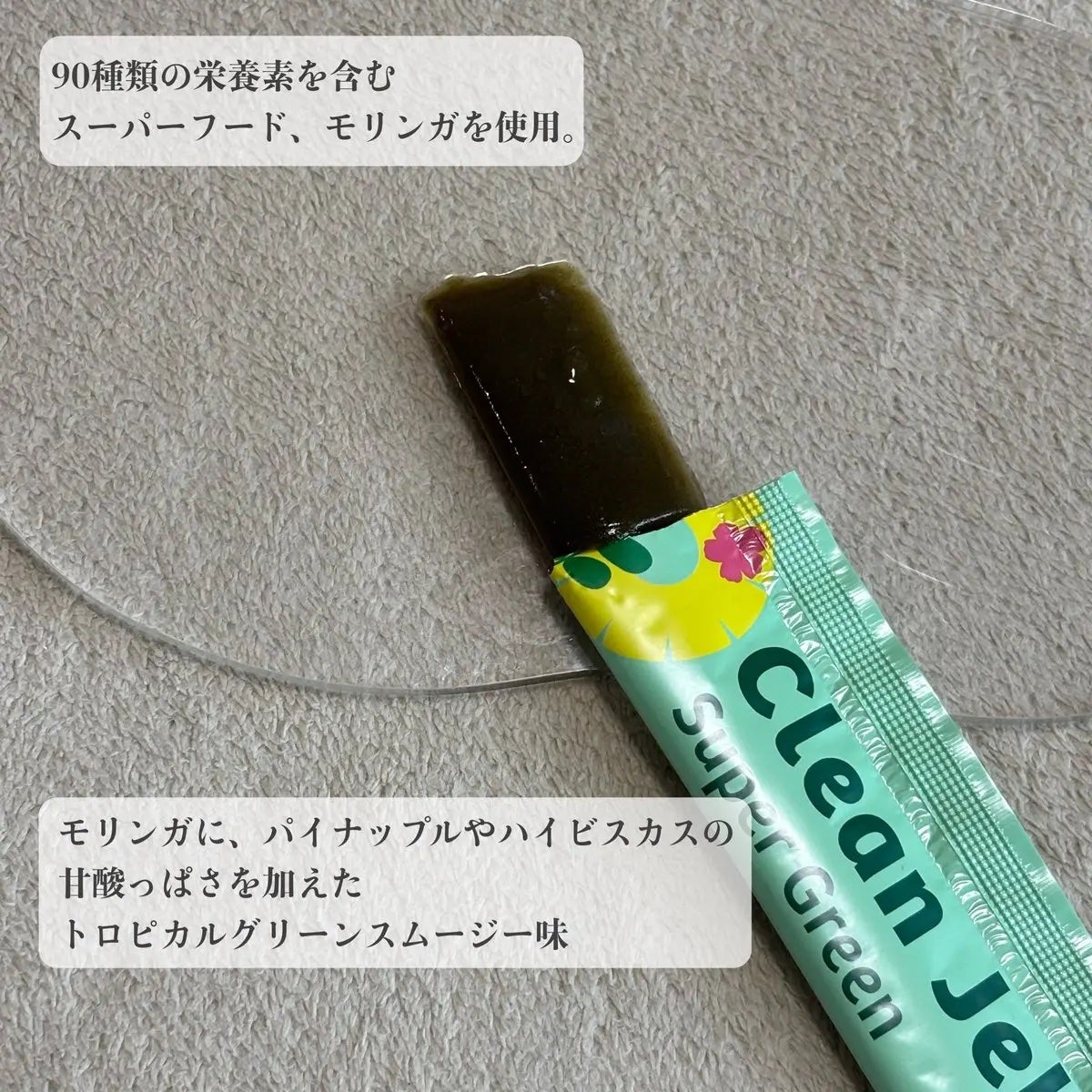 クリーンゼリー/GENiS/青汁を使ったクチコミ(2枚目)