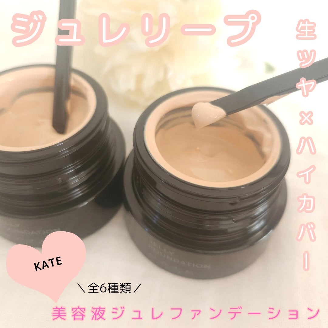 ケイト ジュレリープファンデーション/KATE/リキッドファンデーションを使ったクチコミ(3枚目)