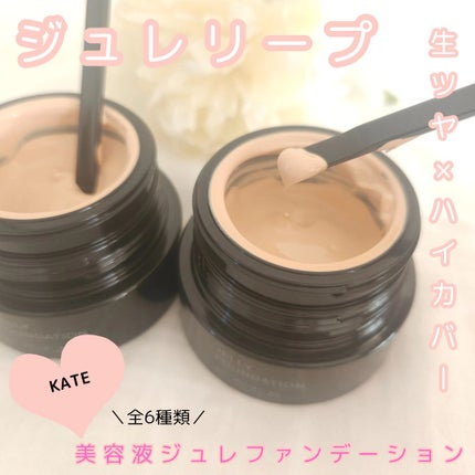 ケイト ジュレリープファンデーション/KATE/リキッドファンデーションを使ったクチコミ(3枚目)