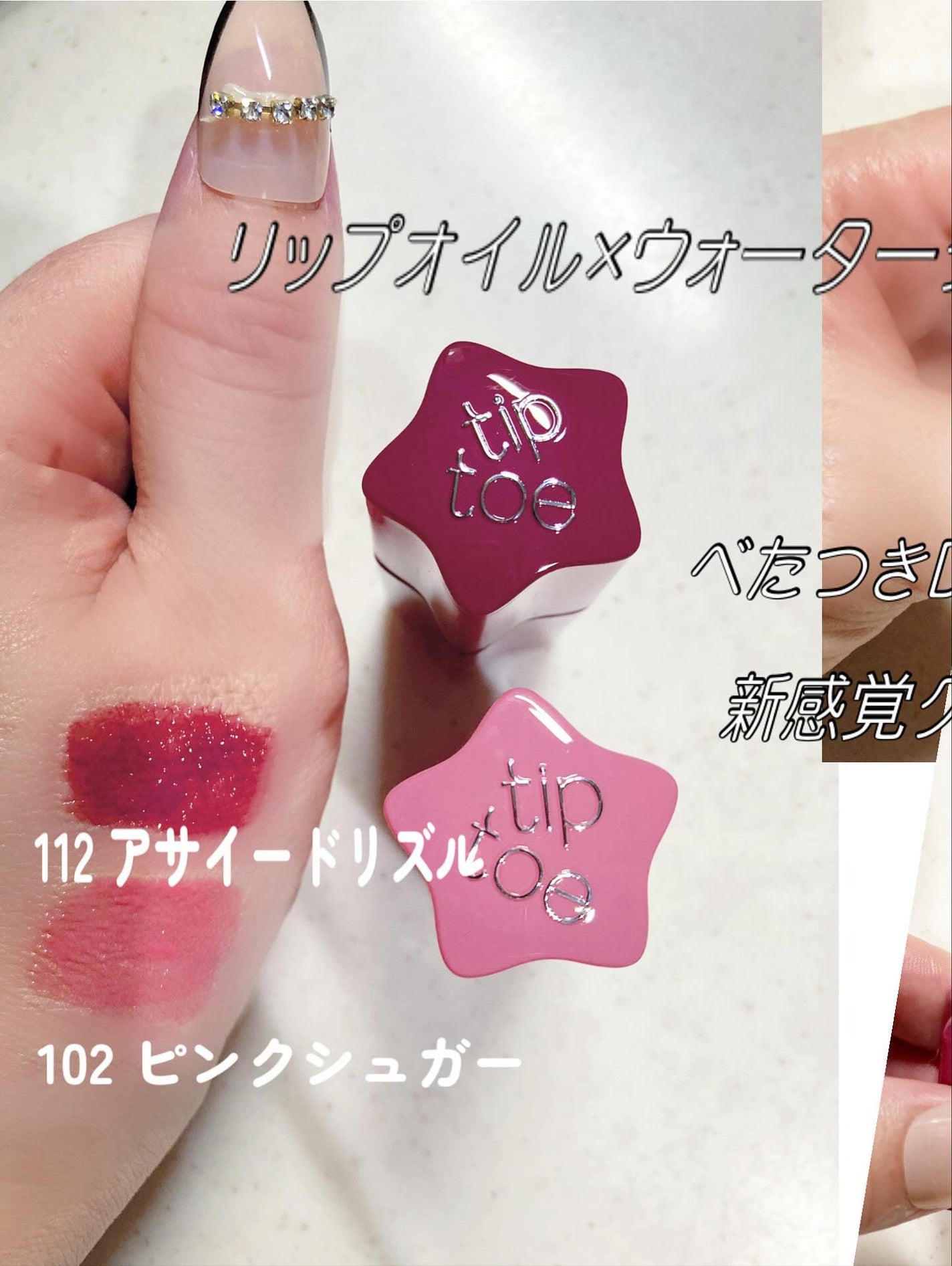 グロウイットソルベティント/tiptoe/リップティントを使ったクチコミ(4枚目)